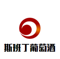 斯班丁葡萄酒加盟