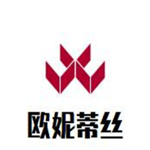 歐妮蒂絲加盟