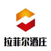 拉菲爾酒莊加盟