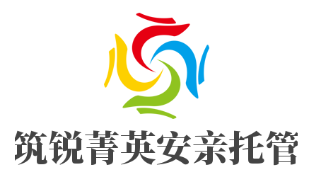 筑銳菁英安親托管加盟
