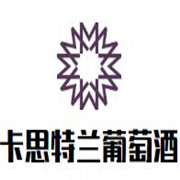 卡思特蘭葡萄酒加盟