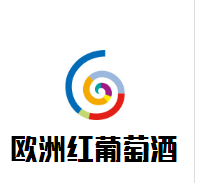 歐洲紅葡萄酒加盟