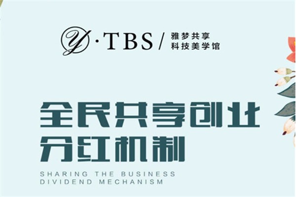 雅夢共享科技美學館加盟