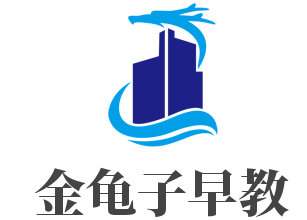 金龜子早教加盟