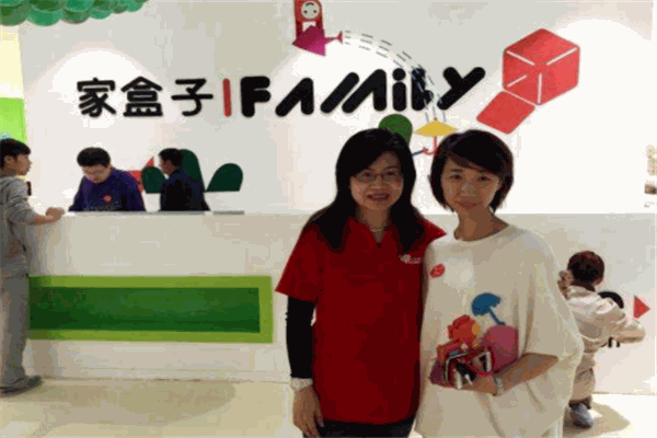 家盒子加盟