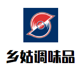 鄉(xiāng)姑調(diào)味品加盟