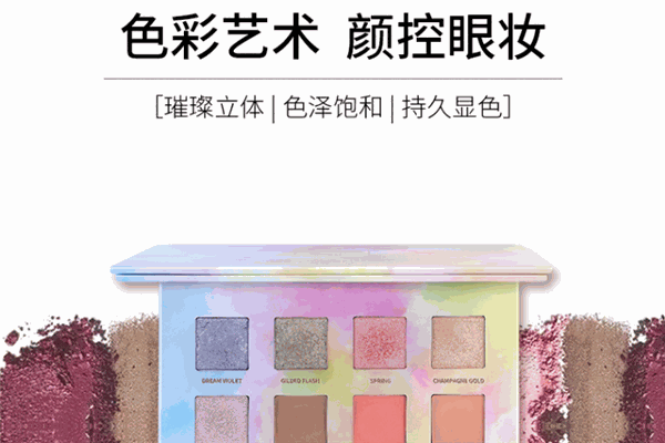 妝后加盟