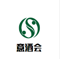 意酒會(huì)紅酒加盟