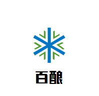 百釀葡萄酒加盟