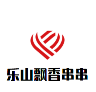 樂山飄香串串加盟