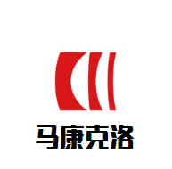 馬康克洛酒莊加盟
