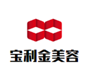 寶利金美容加盟