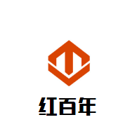 紅百年酒業(yè)加盟