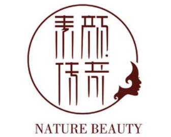 素顏傳奇美容院加盟