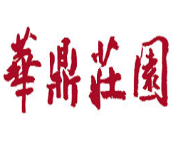 華鼎葡萄酒加盟