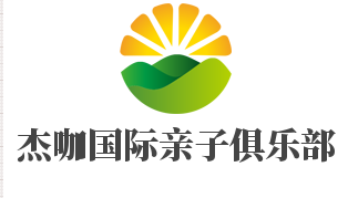 杰咖國際親子俱樂部加盟