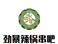 勁暴辣鍋串吧加盟