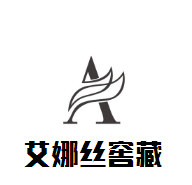 艾娜絲窖藏干紅加盟