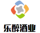 樂醉酒業(yè)加盟