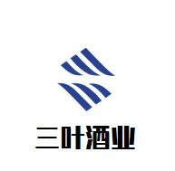 三葉酒業(yè)加盟