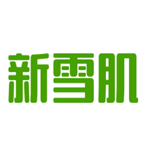 新雪肌加盟