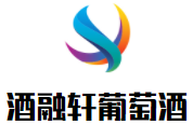 酒融軒葡萄酒加盟