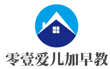 零壹愛兒加早教加盟
