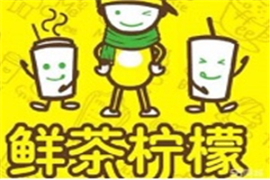 果將檸檬鮮茶加盟