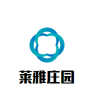 萊雅莊園加盟