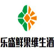 樂盛鮮果維生酒加盟
