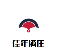 佳年酒莊加盟