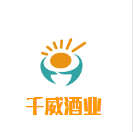 千威酒業(yè)加盟