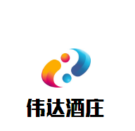 偉達(dá)酒莊加盟