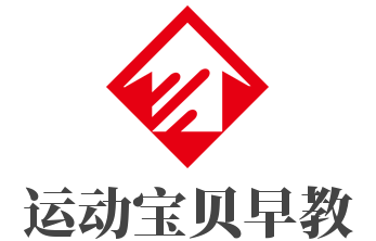 運(yùn)動寶貝早教加盟
