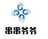 串串爺爺加盟