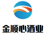 金順心酒業(yè)加盟