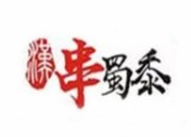 串蜀黍火鍋串串加盟