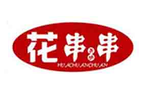 花串串加盟