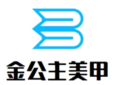 金公主美甲加盟