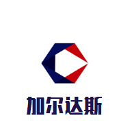 加爾達(dá)斯紅酒加盟