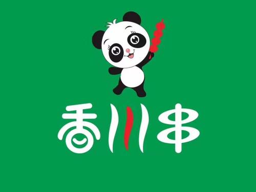 香川串加盟