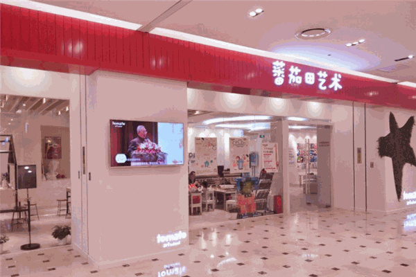 蕃茄田藝術早教加盟