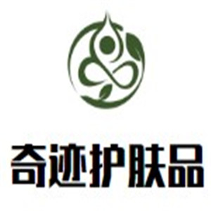 奇跡護(hù)膚品加盟