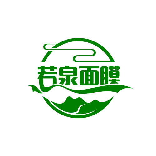 若泉面膜加盟