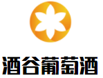 酒谷葡萄酒加盟