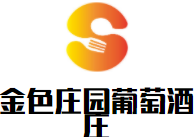 金色莊園葡萄酒莊加盟