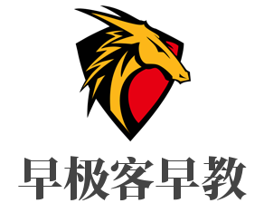 早極客早教加盟