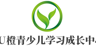UU橙青少兒學習成長中心加盟