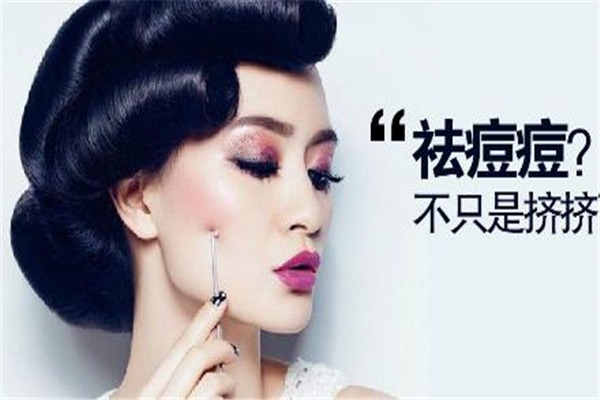 佐康專業(yè)祛痘加盟