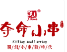 奪命小串加盟